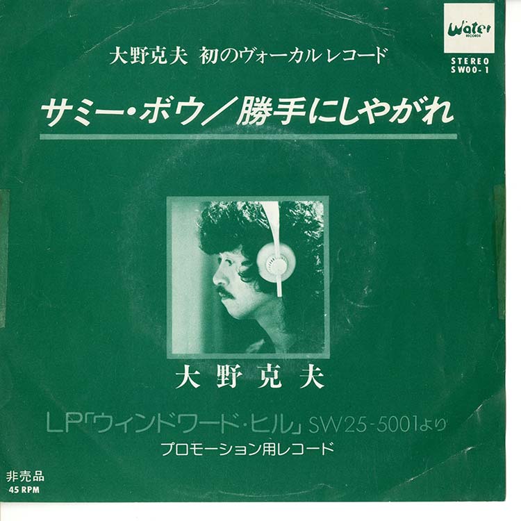 Japanese Groove - デシネ・ショップ・オンライン - dessinee shop online