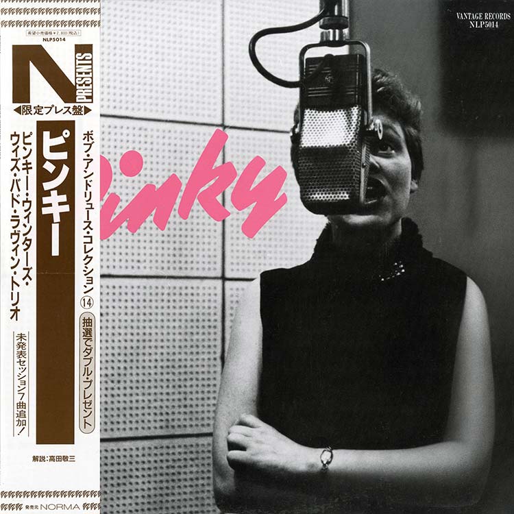 【ジャズ・シンガー、Pinky Wintersの超レア盤★オリジナル 10吋盤 Pinky Winters (ピンキー・ウィンターズ) - Pinky (ピンキー) (Used LP