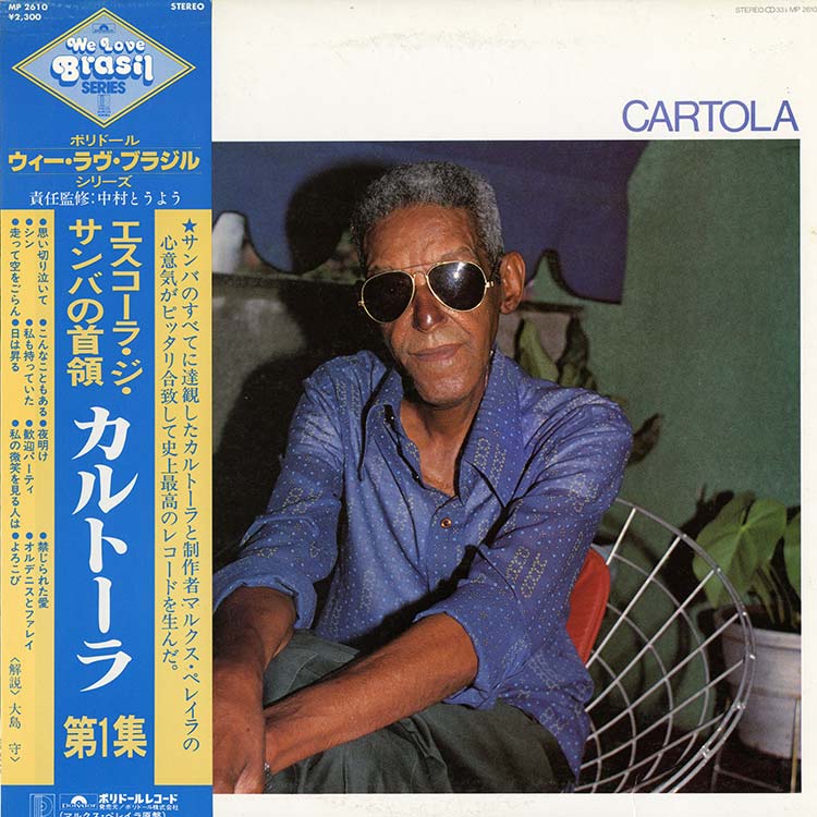 カルトーラ　cartolaサンバ　アナログレコード　再発　新品未開封　LP Cartola (カルトーラ) - Cartola (1974) (エスコーラ・ジ・サンバの
