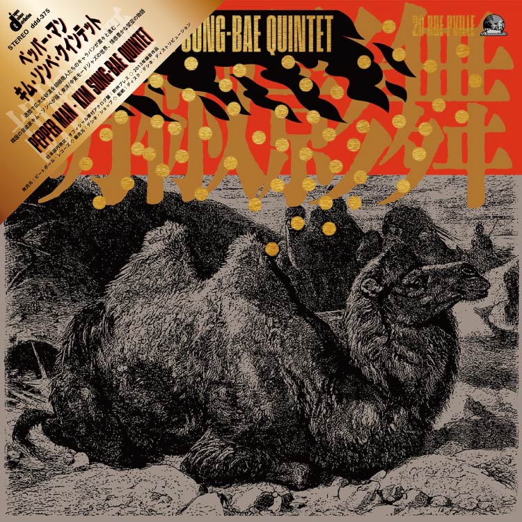 Other Countries (Vinyl New),Jazz - デシネ・ショップ・オンライン