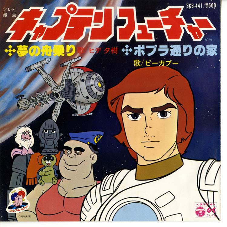 Japanese Groove - デシネ・ショップ・オンライン - dessinee shop online
