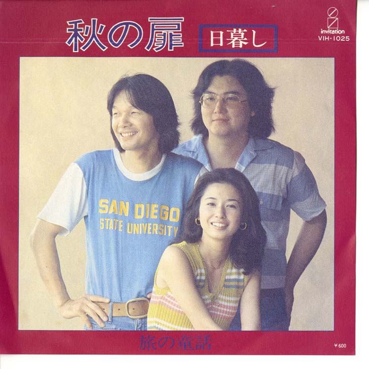 Japanese Groove - デシネ・ショップ・オンライン - dessinee shop online
