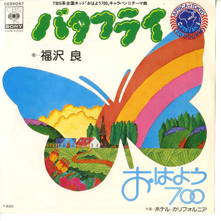 Japanese Groove - デシネ・ショップ・オンライン - dessinee shop online