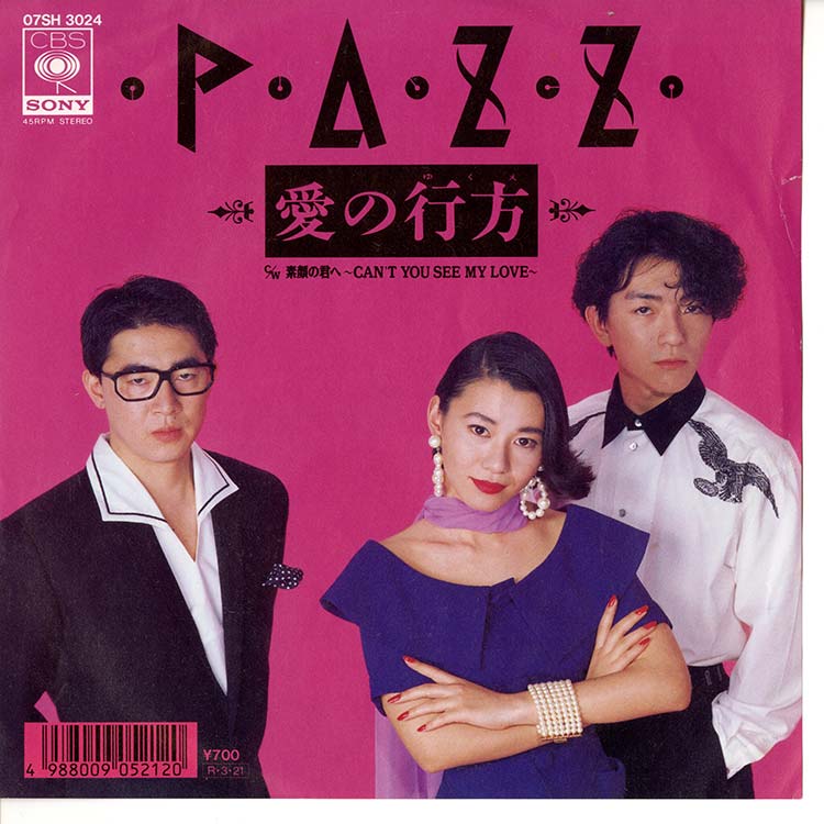 かぉページ(^^♪(^^♪ PAZZ (パズ) - 愛の行方 / 素顔の君へ ～Can't See My Love～ (Ai No