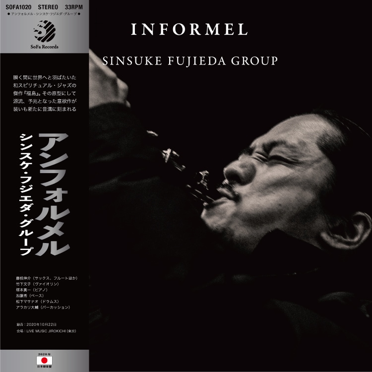 予約受付中 9/1(火)受注締切-10/7(水)発売予定] シンスケ・フジエダ