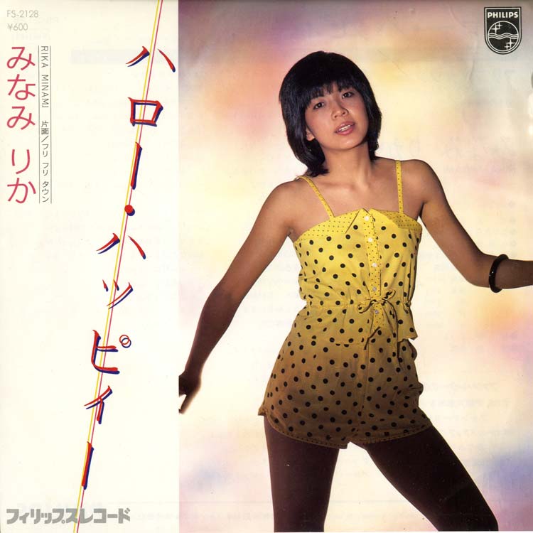 Japanese Groove - デシネ・ショップ・オンライン - dessinee shop online