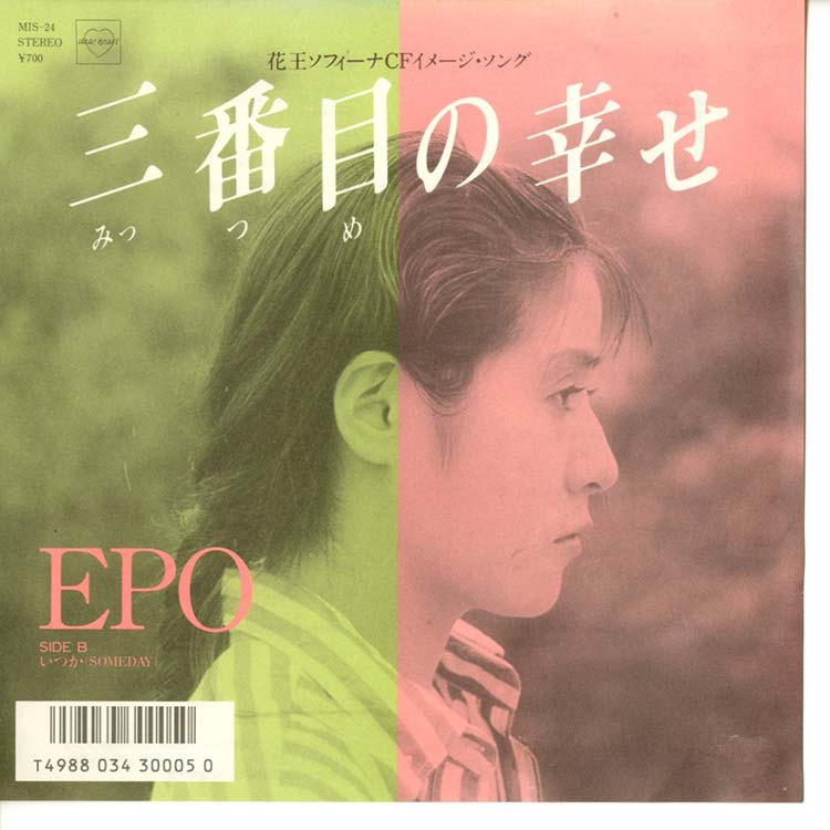 Japanese Groove - デシネ・ショップ・オンライン - dessinee shop online