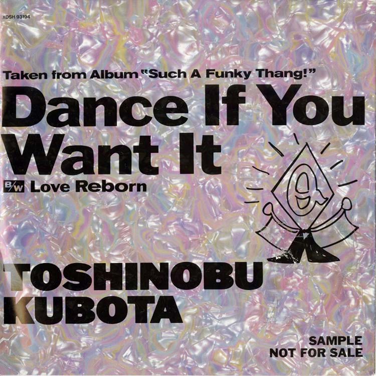 N*G様 久保田利伸 Dance If You Want It ／シングルレコー 久保田 利伸 (Toshinobu Kubota) - Dance If You Want It / Love