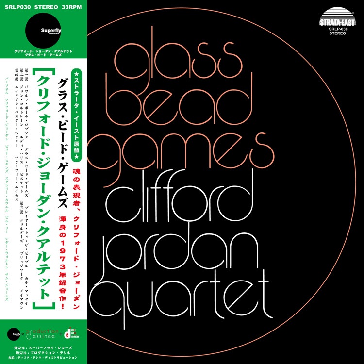 2LP クリフォード・ジョーダン・カル グラス・ビード・ゲームズ PLP79645 Strata-East, P-Vine  未開封 /00660 LmpwZWc.jpeg