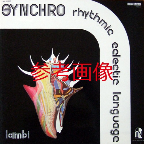 Synchro [Synchro Rhythmic Eclectic Language] - Lambi (1976) (New