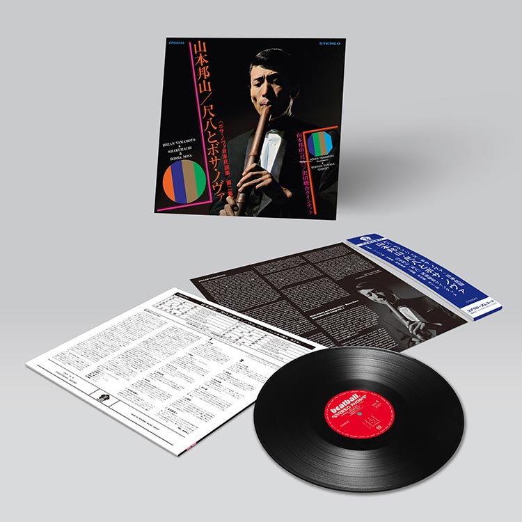 山本 邦山、沢田 駿吾クインテット (Hozan Yamamoto, Shungo Sawada