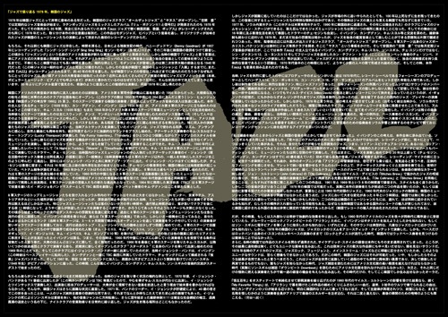 Lee Pan-Geun & Korean Jazz Quintet 78' (イ・パングン・アンド