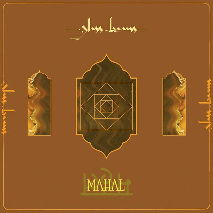 【送料込】Glass Beams『MAHAL』グラスビームス マハール／レコード 送料込】Glass Beams『MAHAL』グラスビームス マハール