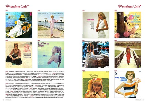 鈴木 雅尭 (Masanori Suzuki) - Record Hour [Premium Cuts