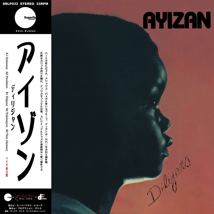 Ayizan (アイゾン) - Dilijans (ディリジャン) (New LP) - デシネ