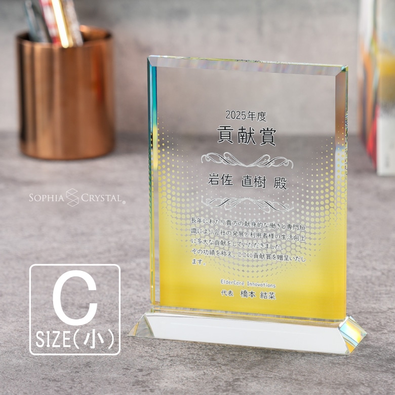 ホワイトガラス盾 【PS-7C】