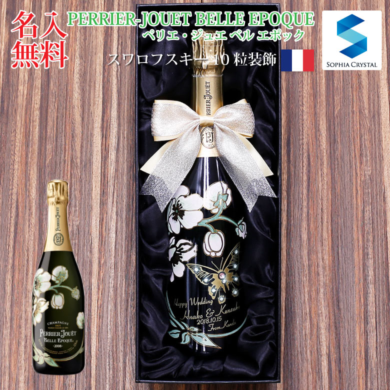 【新品未開封】Perrier Jouët ベルエポック ペリエ ジュエ キュヴェ ベル エポック ロゼの通信販売 シャンパン