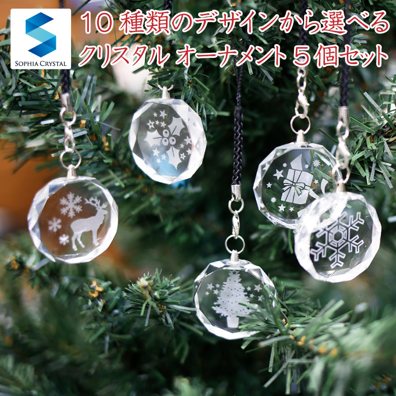 【オーナメント5個セット】 クリスマス dst-3-xmas-5