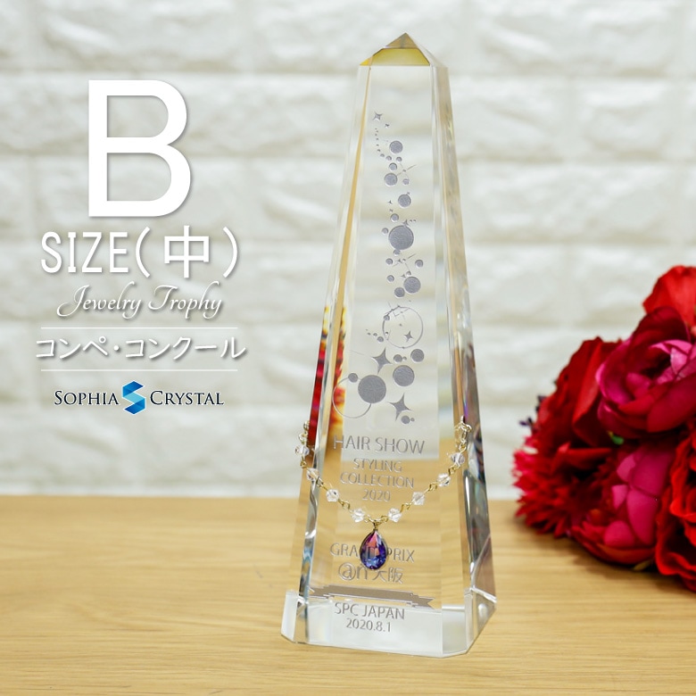 クリスタル ジュエリートロフィー 【CR-30B-jw】