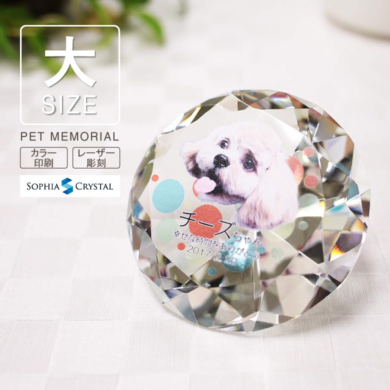 【クリスタル ペット位牌】 KP-22（大）