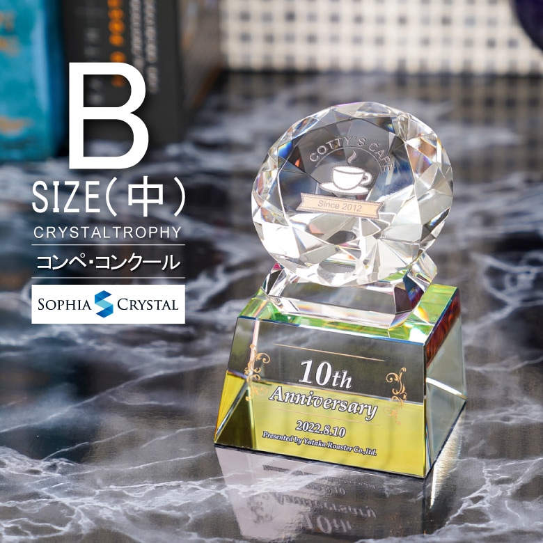 クリスタルトロフィー ホログラム付 【CR-43B】