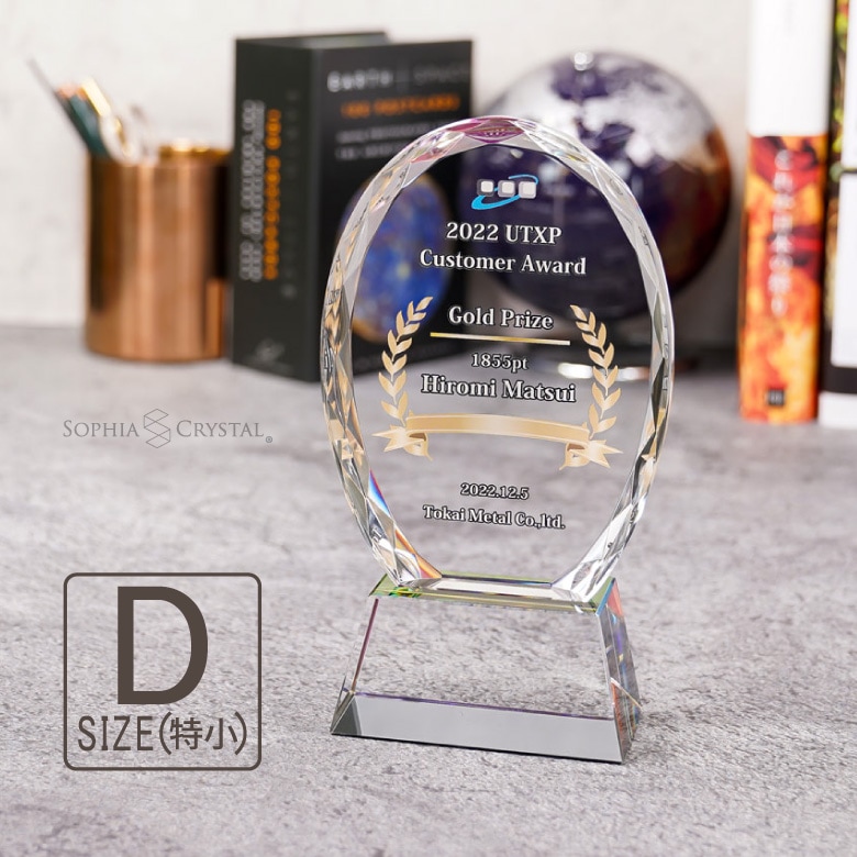 クリスタルトロフィー ホログラム付 【CR-45D】