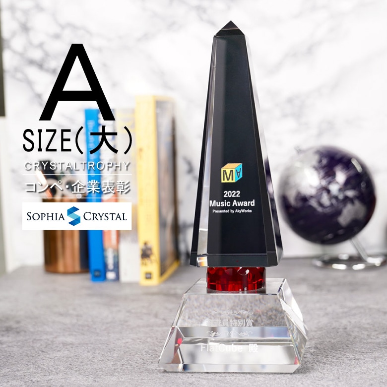 クリスタルトロフィー 【CR-46A】