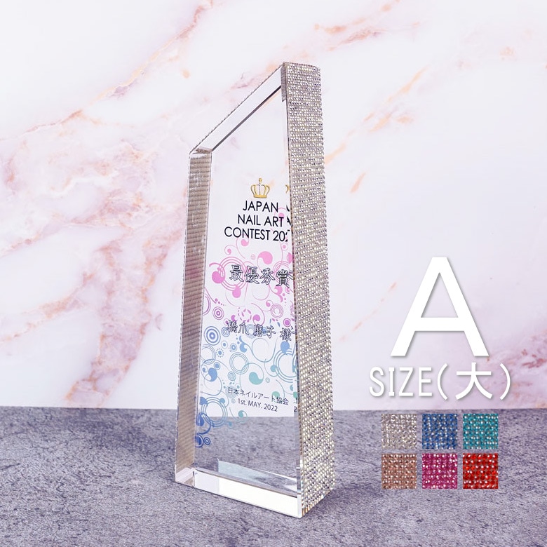 クリスタル キラキラ トロフィー 【CR-23A-krs】