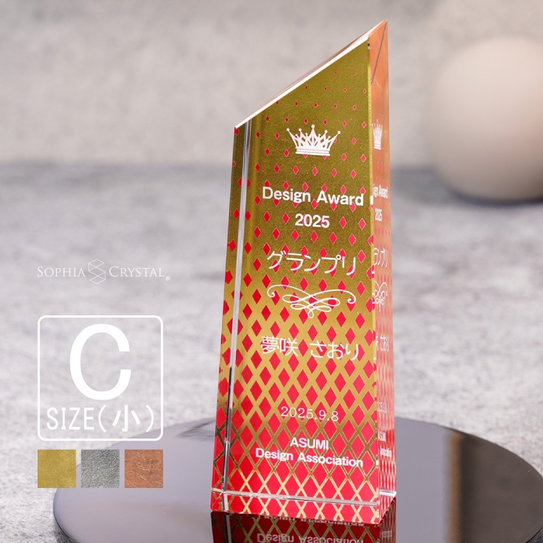 クリスタル 金箔 トロフィー 【CRH-23C】