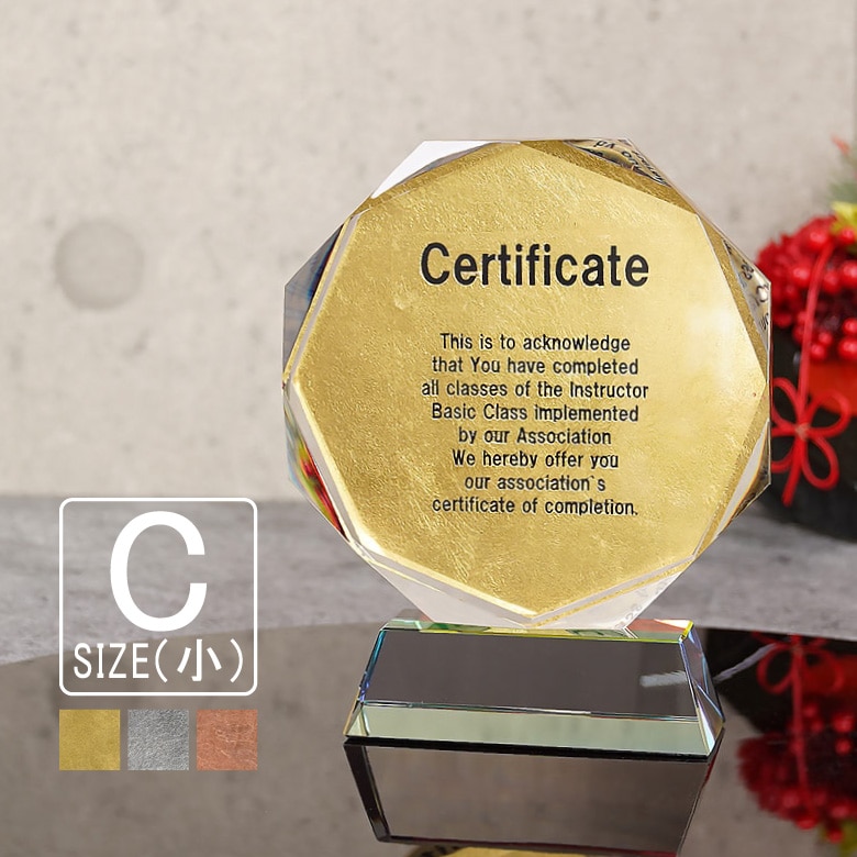 クリスタル 金箔 表彰盾 【DPH-9C】