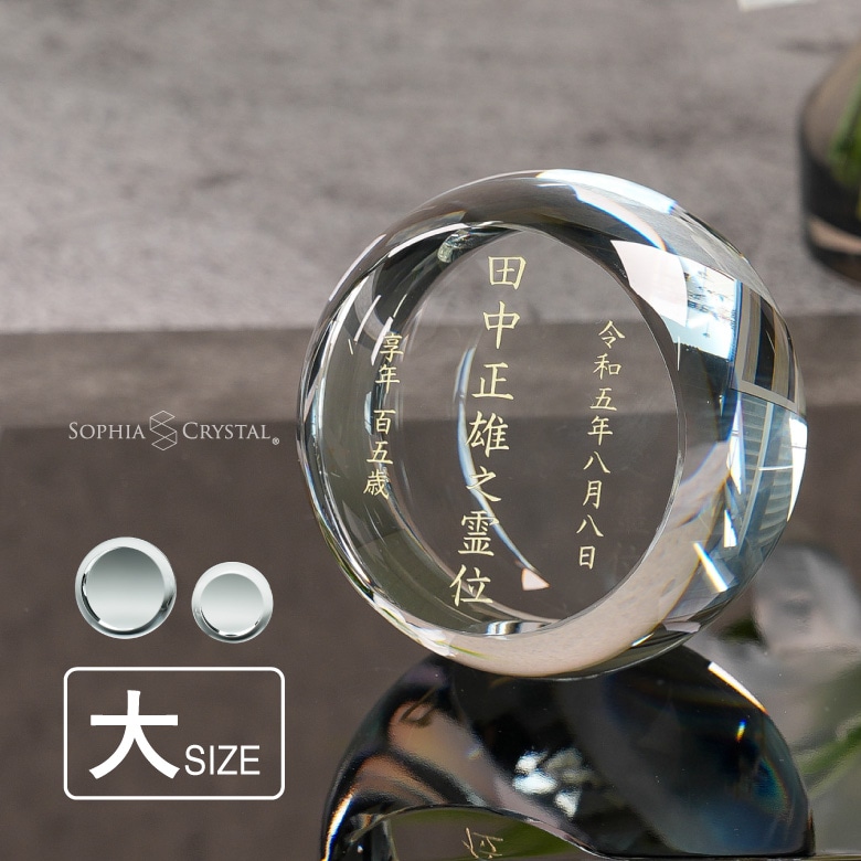 クリスタル お位牌 【KH-27A(大)】