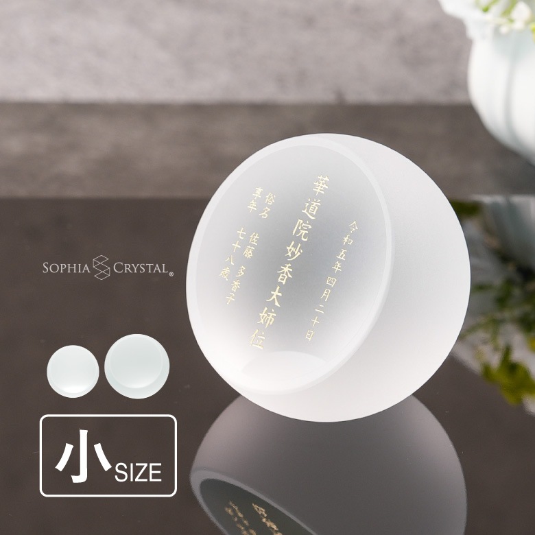 クリスタル お位牌 淡雪 【AWH-2B(小)】