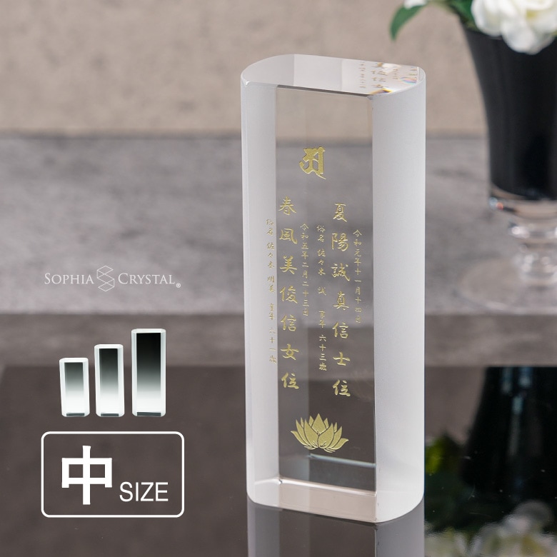 クリスタル お位牌 淡雪 【AWH-4B(中)】