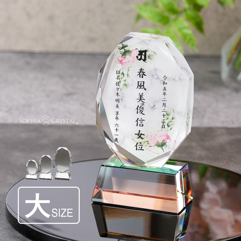 クリスタル お位牌 穏花 大理石 【KH-11A-onk-d(大)】