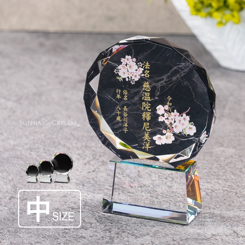 クリスタル お位牌 穏花 大理石 【KH-14B-onk-d(中)】