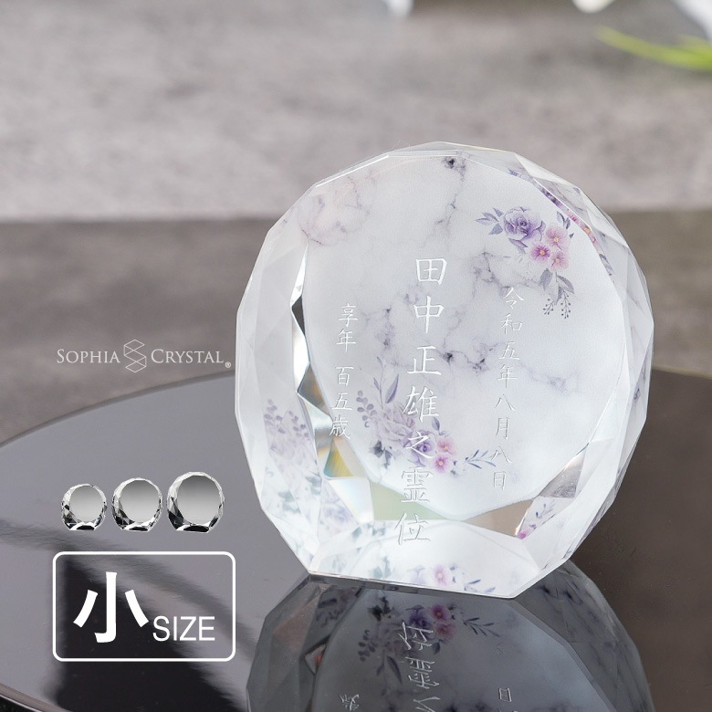 クリスタル お位牌 穏花 大理石 【KH-16C-onk-d(小)】 | □クリスタル