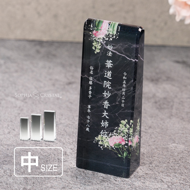 クリスタル お位牌 穏花 大理石 【KH-18B-onk-d(中)】