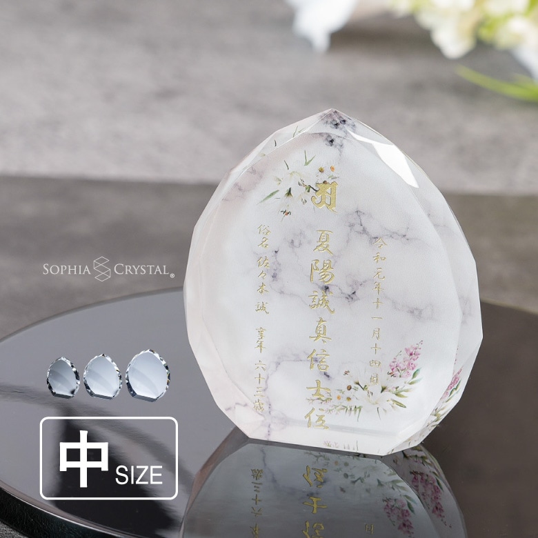 クリスタル お位牌 穏花 大理石 【KH-21B-onk-d(中)】