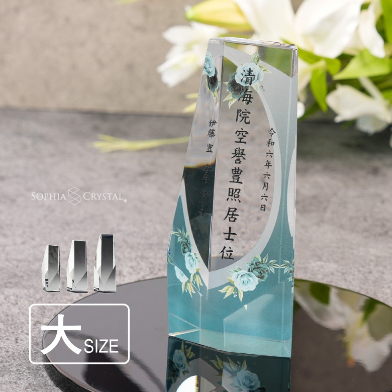 クリスタル お位牌 穏花 ローズ 【KH-4A-onk-r(大)】