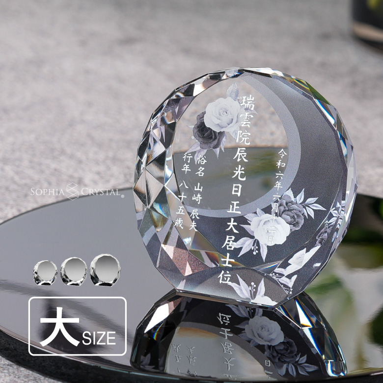 クリスタル お位牌 穏花 ローズ 【KH-16A-onk-r(大)】