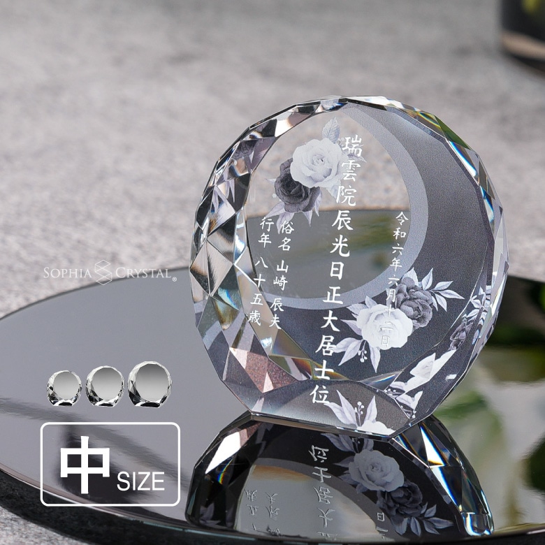 クリスタル お位牌 穏花 ローズ 【KH-16B-onk-r(中)】