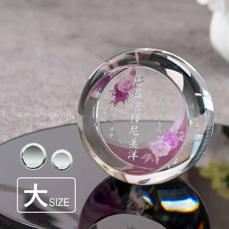 クリスタル お位牌 穏花 ローズ 【KH-27A-onk-r(大)】