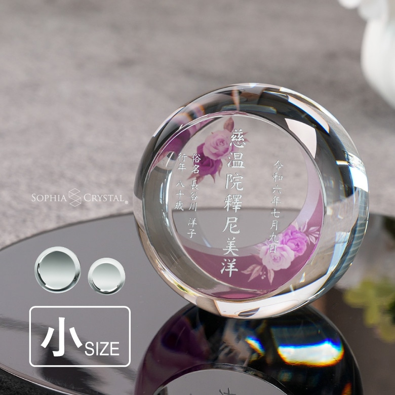 クリスタル お位牌 穏花 ローズ 【KH-27B-onk-r(小)】