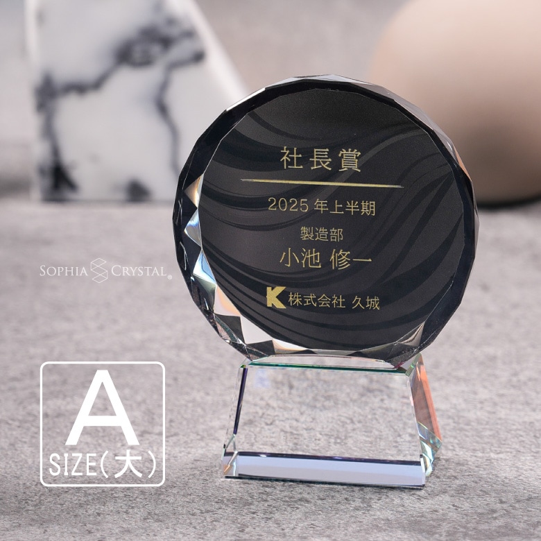 ブラックビューティー　トロフィー 【CRB-13A】