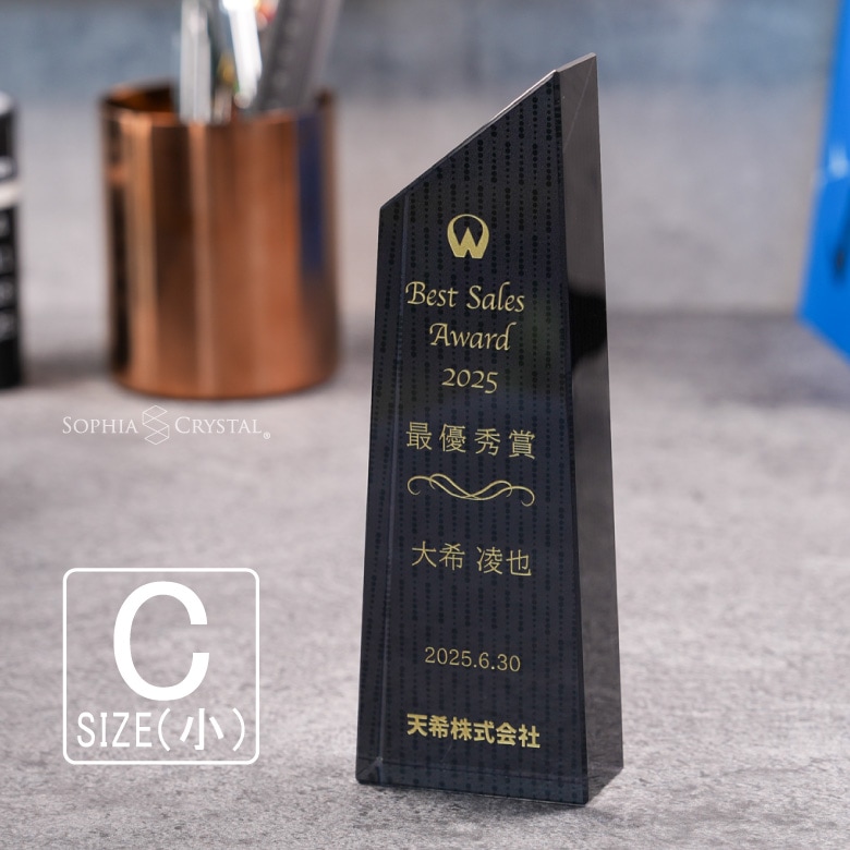 ブラックビューティー　トロフィー 【CRB-23C】