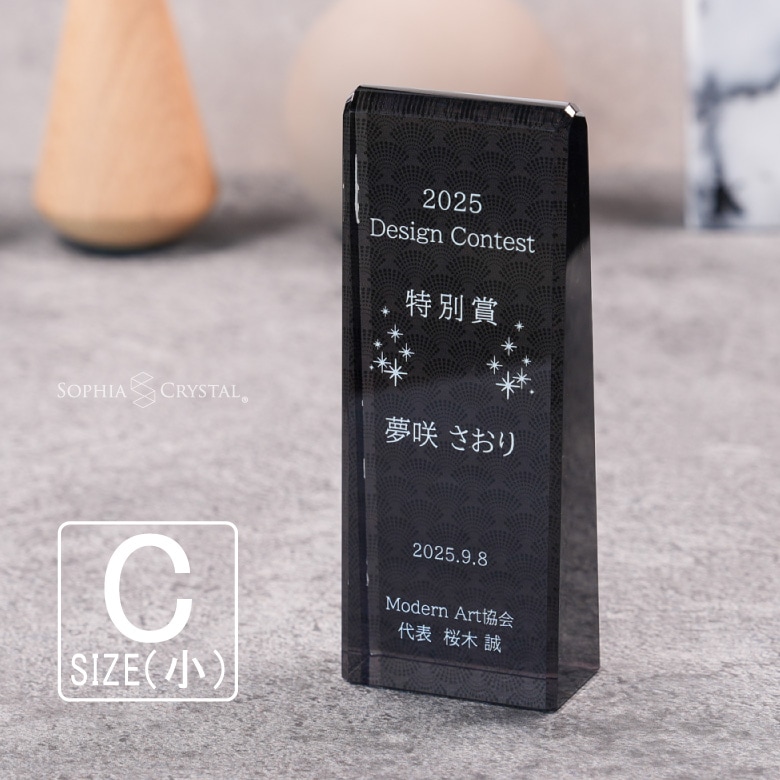 ブラックビューティー　トロフィー 【CRB-33C】