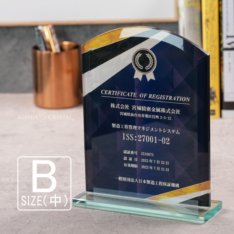 ソーダガラス盾 【PS-1B】