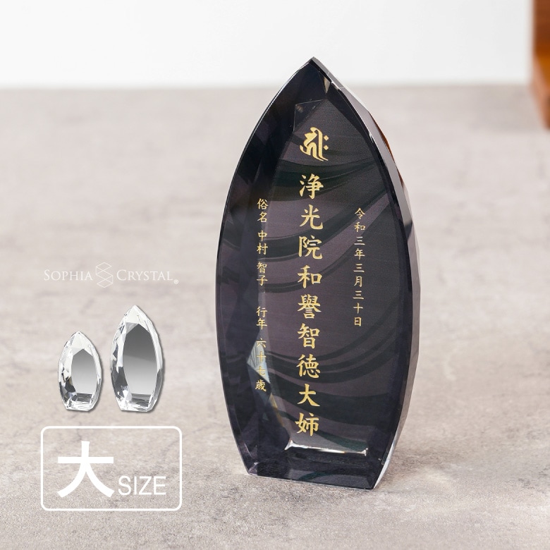 クリスタル お位牌 絃(いと) 【KH-9A-ito(大)】