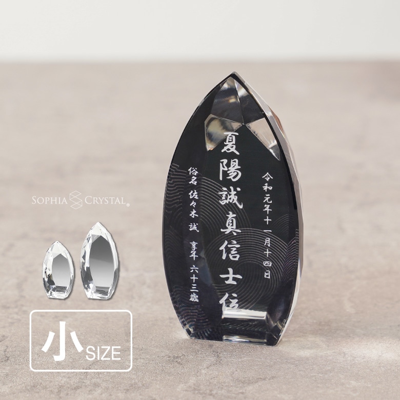 クリスタル お位牌 絃(いと) 【KH-9B-ito(小)】