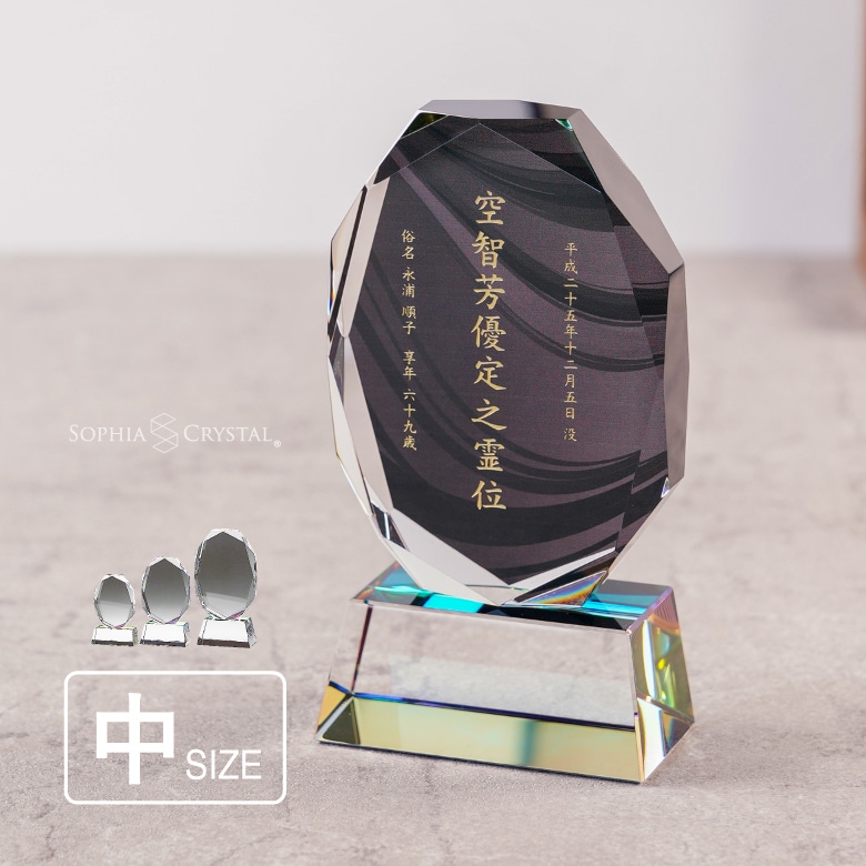 クリスタル お位牌 絃(いと) 【KH-11B-ito(中)】